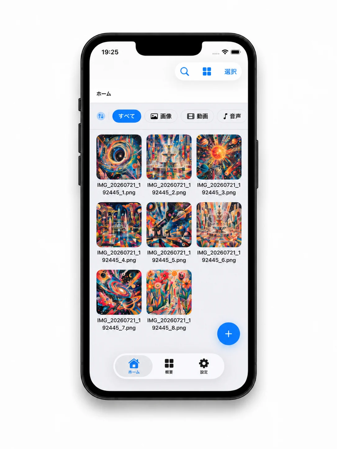BitFile iPhone版で画像ファイルをサムネイル付きで一覧表示しているホーム画面