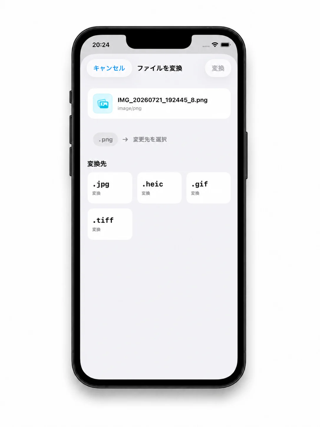 BitFile iPhone版でPNG画像から変換する画像形式を選択している画面